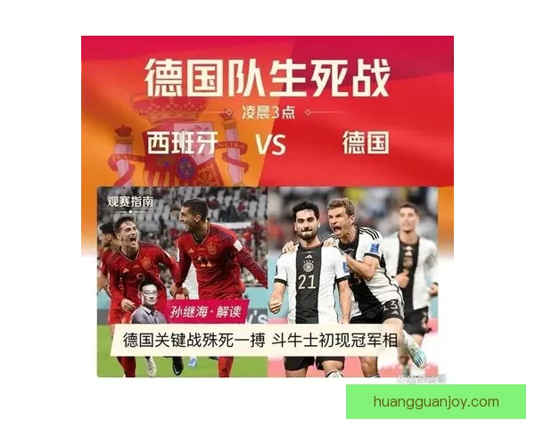世界杯赛场前瞻专家深度解析热门球队胜负走势