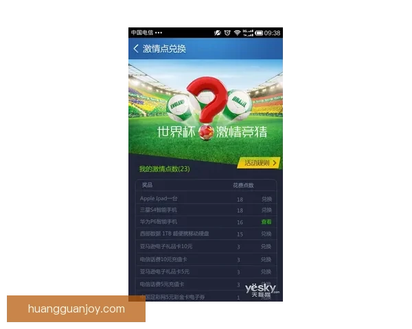 精选世界杯竞猜信誉平台指南助你安全畅玩赛事预测攻略与优质体验