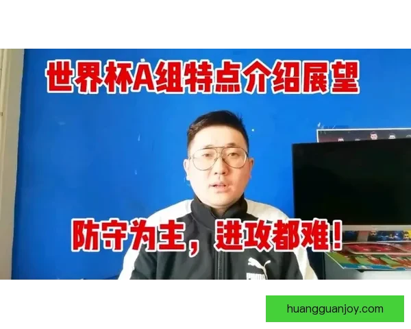 世界杯竞猜官网全面解析 提升投注技巧与赛事预测准确性